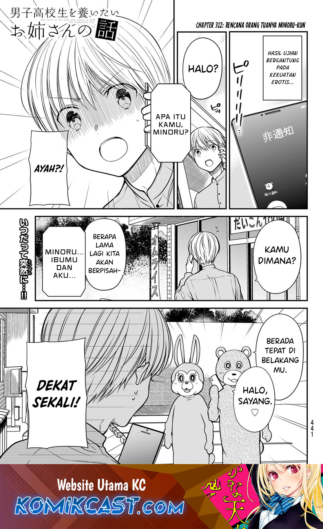 Danshi Koukousei wo Yashinaitai Onee-san no Hanashi